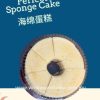 Untitled-Duplicated-02 Cake Chiffon , Sponge , Butter, Banana, Cupcake 蛋糕