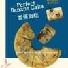 allpro13 CAKE CHIFFON SPONG BUTTER BANANA