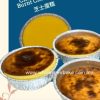 cheesecakekluang2026 Cake Chiffon , Sponge , Butter, Banana, Cupcake 蛋糕