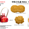 中秋小礼盒 RM11 中秋小礼盒 RM11