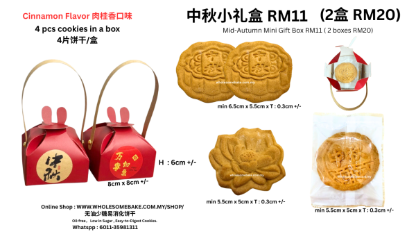 中秋小礼盒 RM11