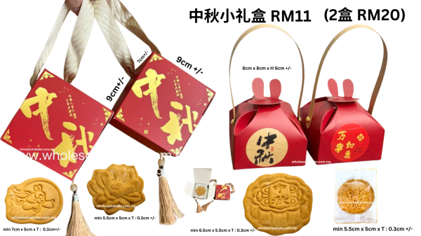 MOON FESTIVAL COOKIES
