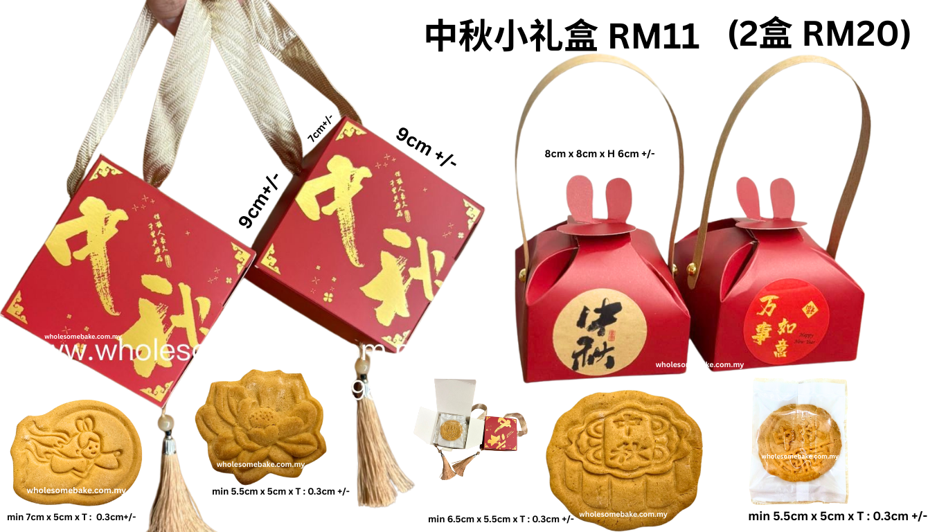 中秋小礼盒 RM11 (3) MOON FESTIVAL COOKIES